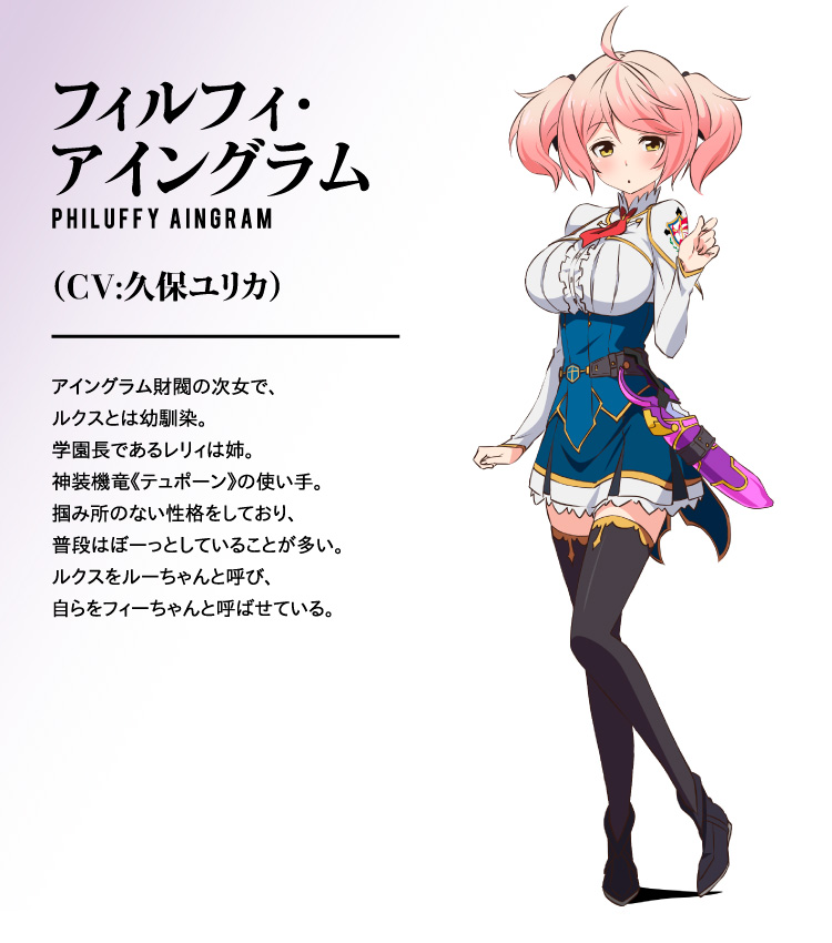 最弱無敗の神装機竜　フィルフィ・アイングラム　バスタオル 最弱無敗の神装機竜』フィルフィちゃん❤️ - あたぽんBOX